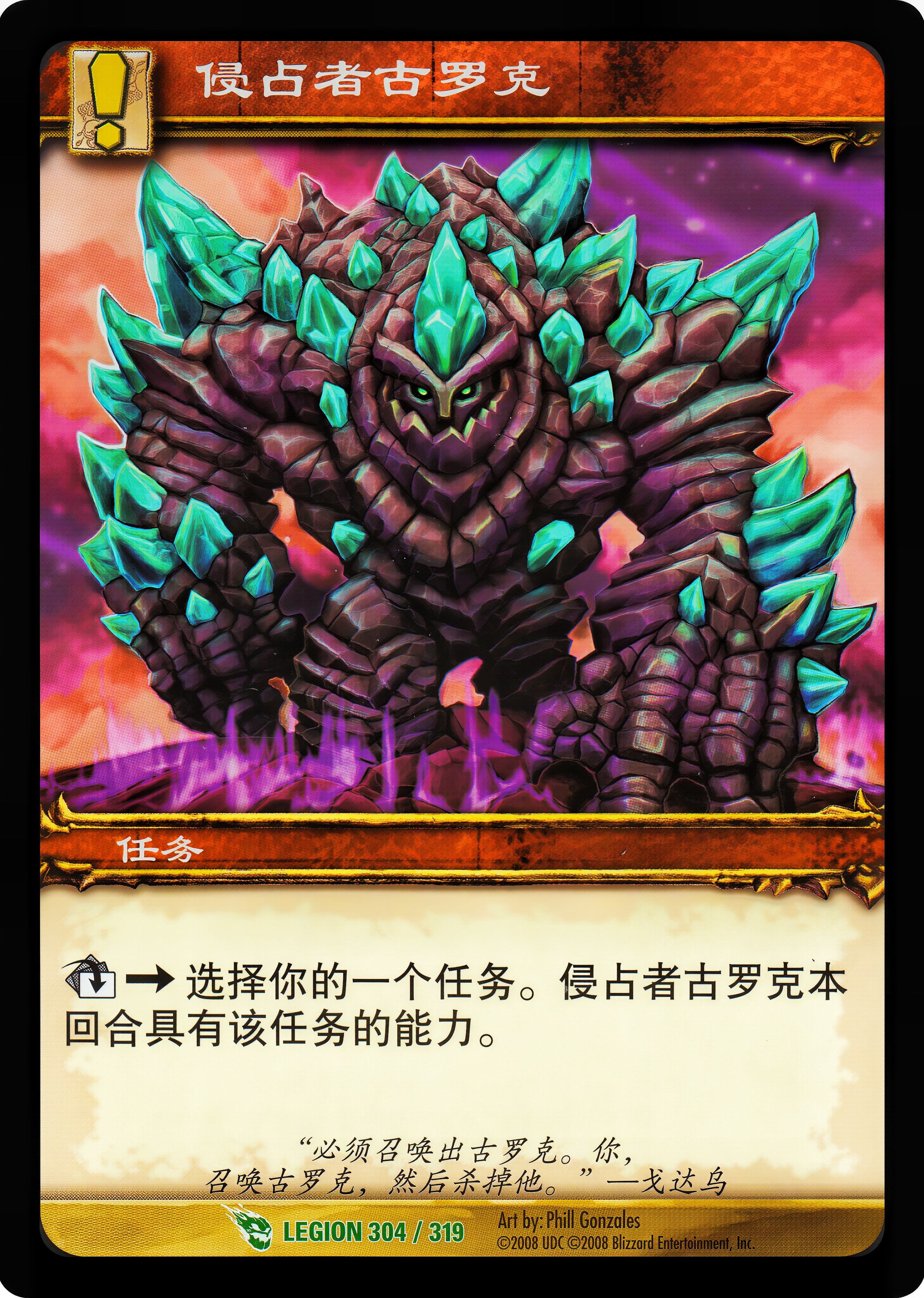 Gurok the Usurper 中文图片